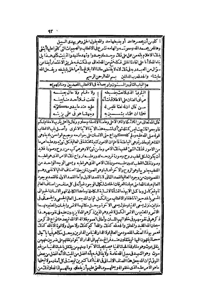 futmak.com - Page 93 - from part Four of the second Boulaq edition